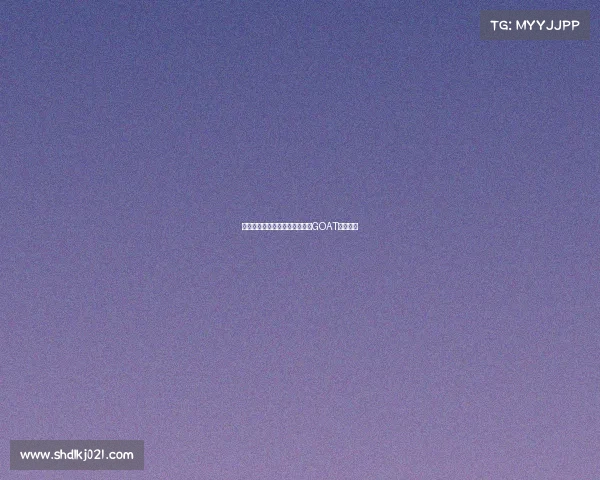 每个人心中都有一个无法超越的GOAT传奇人物 每个人心中都有一个无法超越的GOAT传奇人物