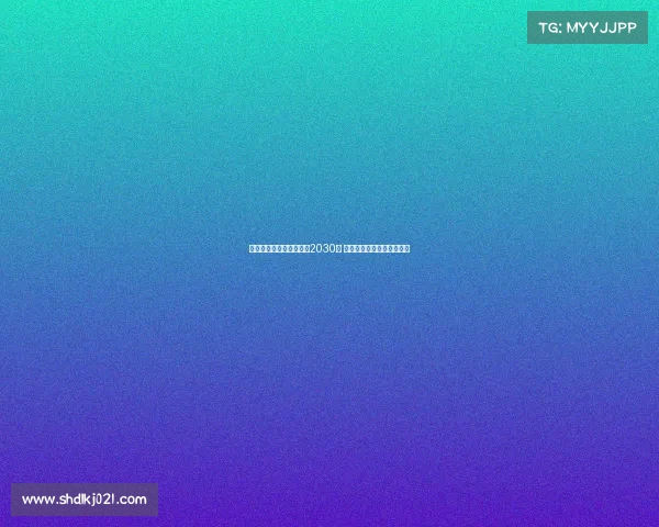 阿斯报:孔德续约巴萨至2030年 塞维预计获得稳定浮动奖金 阿斯报:孔德续约巴萨至2030年 塞维预计获得稳定浮动奖金