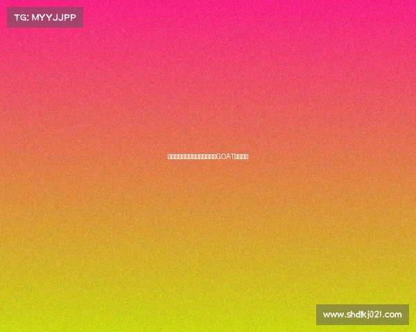 每个人心中都有一个无法超越的GOAT传奇人物