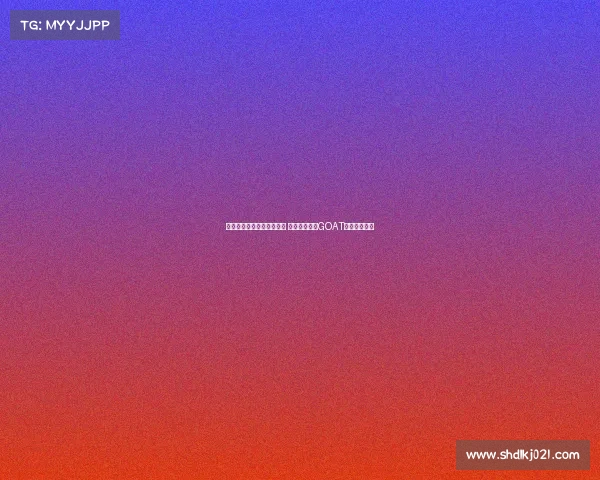 詹姆斯中国行首站抵达上海 球迷热情喊出GOAT称号荣耀迎接